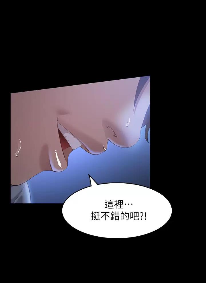 万能简历表漫画,第47话3图
