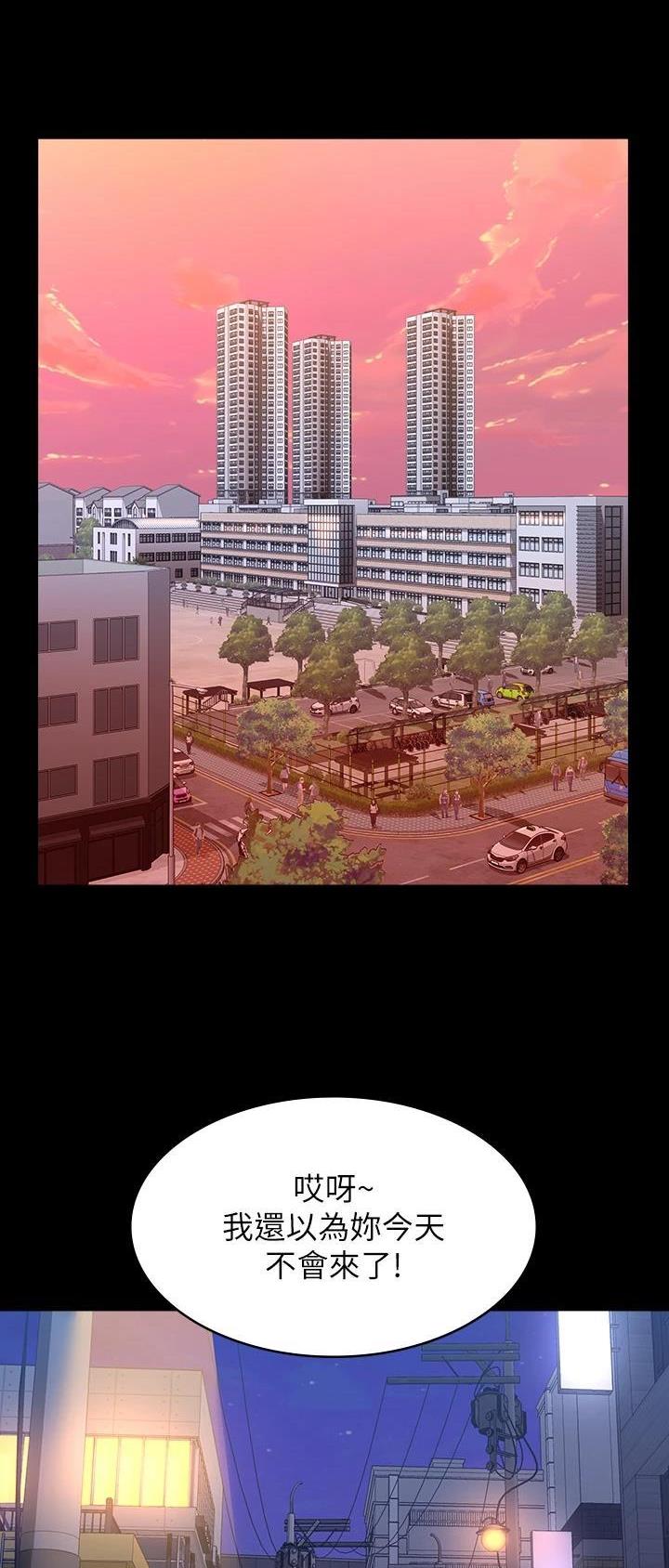 万能简历表漫画,第74话2图