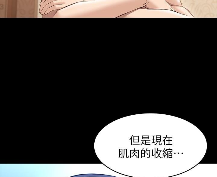 万能简历表漫画,第33话1图