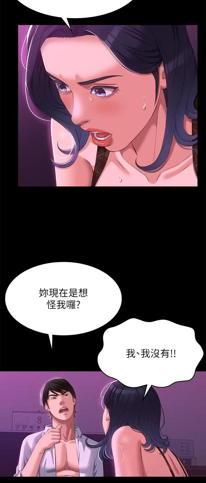 万能简历表漫画,第70话2图