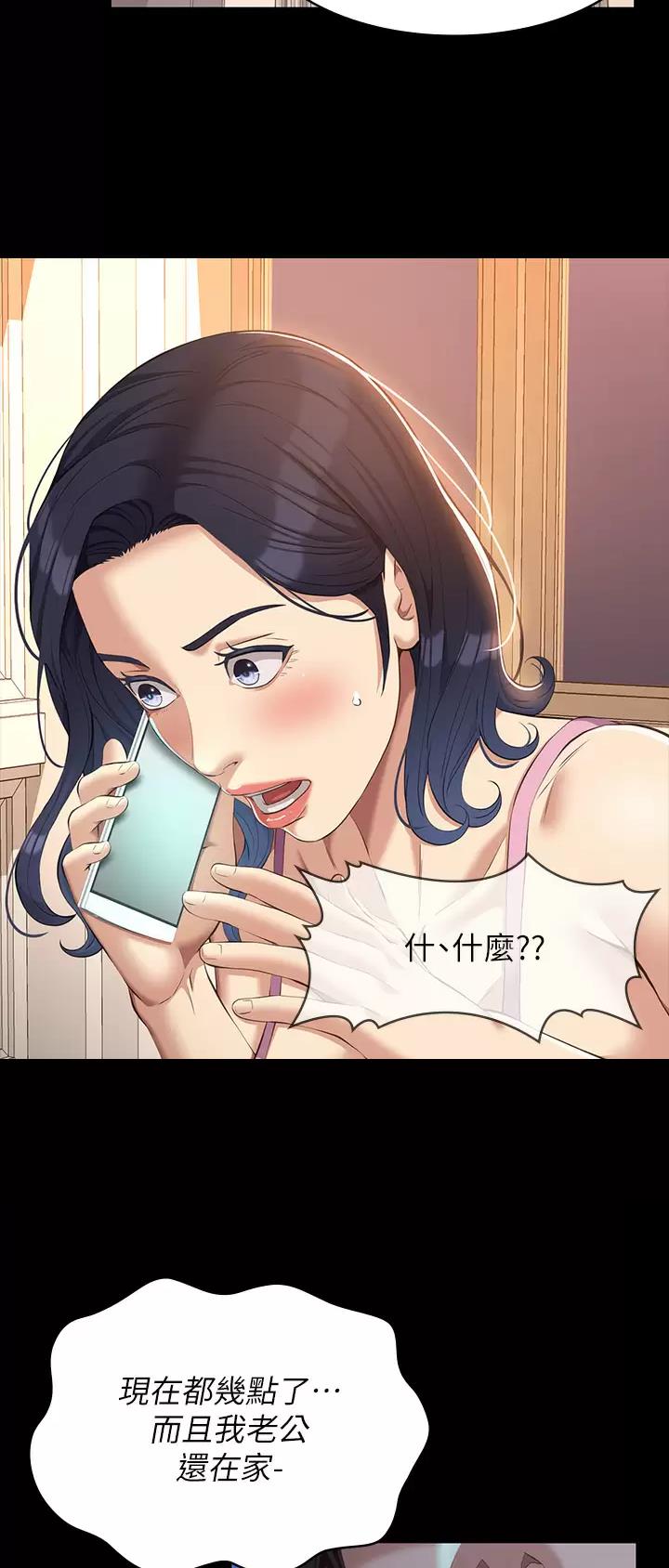 万能简历表漫画,第65话5图