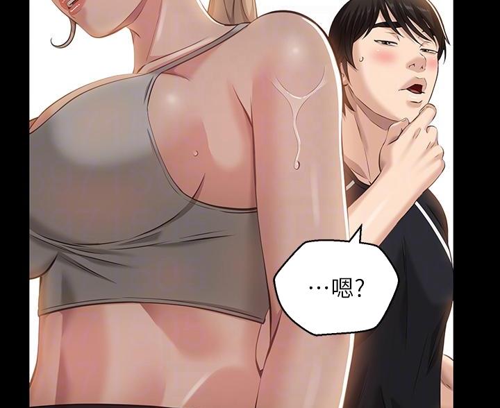 万能简历表漫画,第21话3图