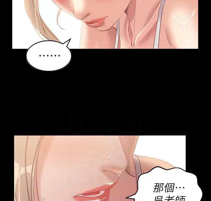 万能简历表漫画,第38话4图