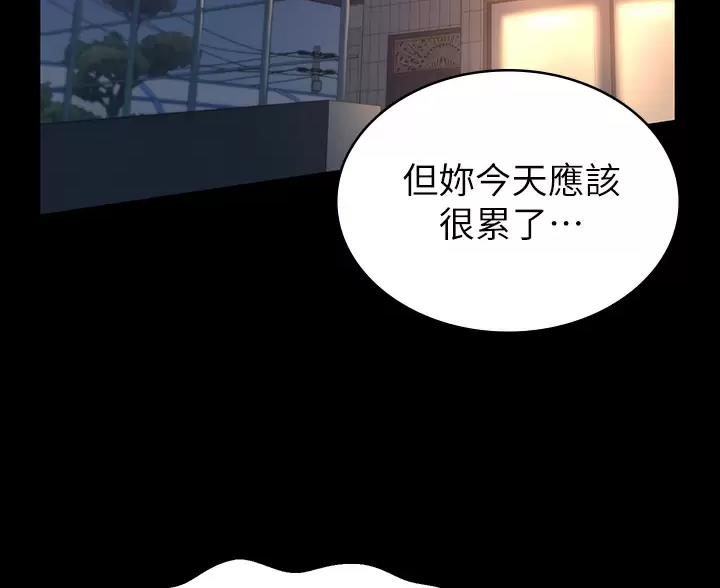 万能简历表漫画,第36话3图