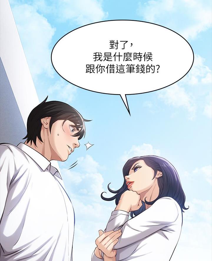万能简历表漫画,第4话5图