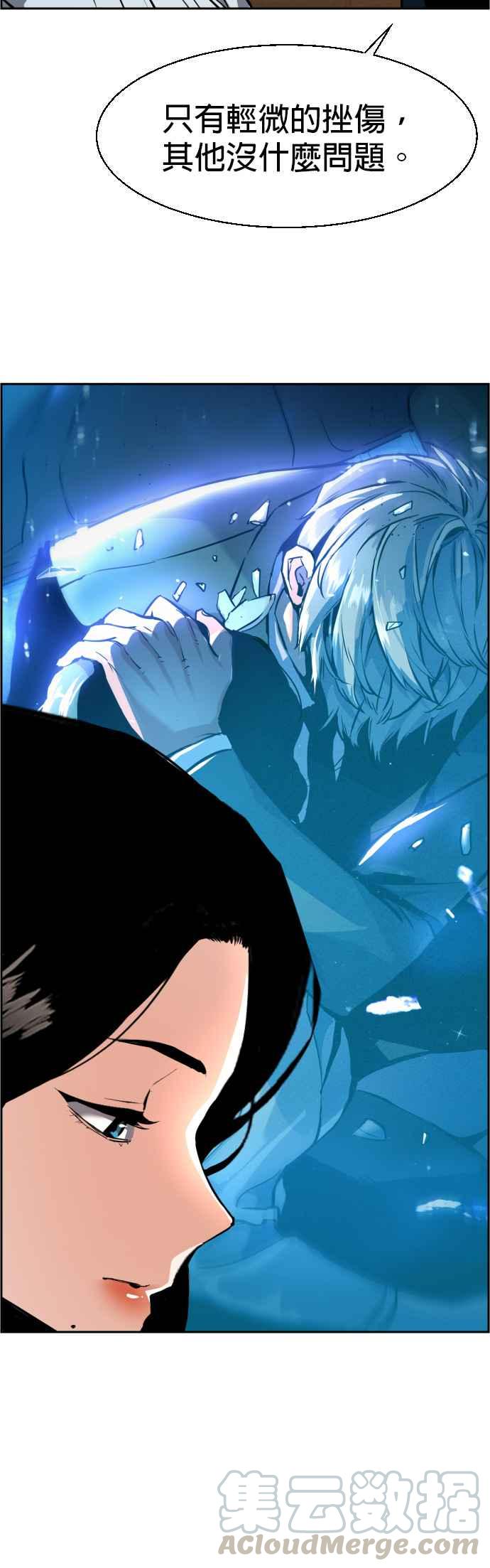 入学佣兵漫画,第29话4图