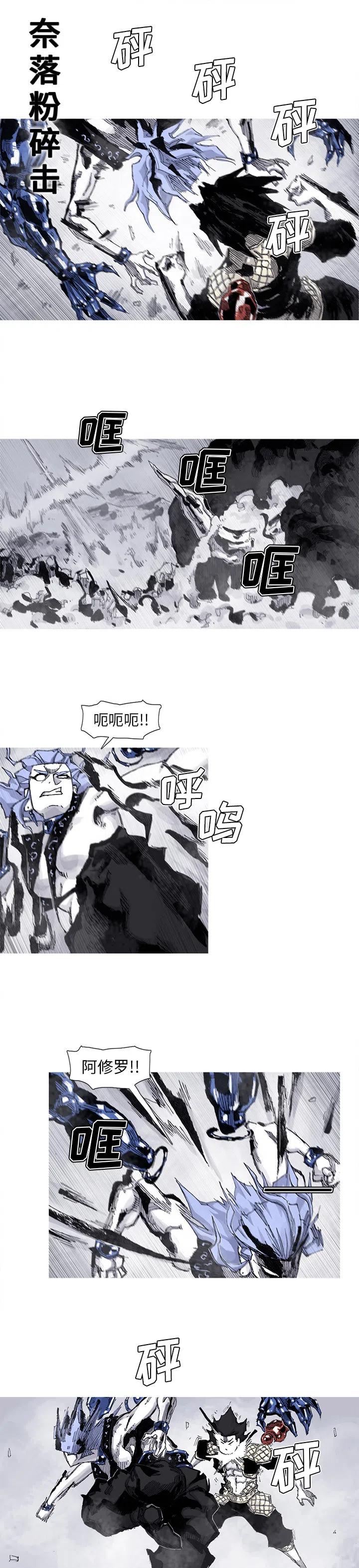 阿修罗漫画,614图