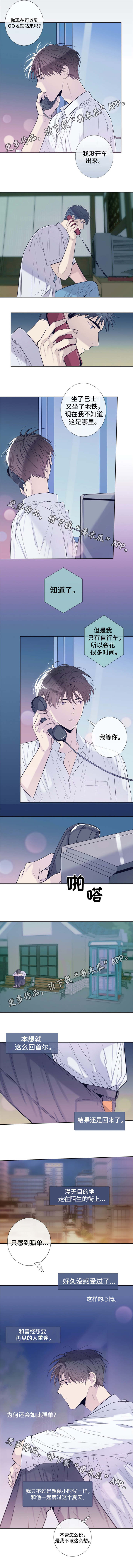 田园一夏漫画,第25章：回来吧3图