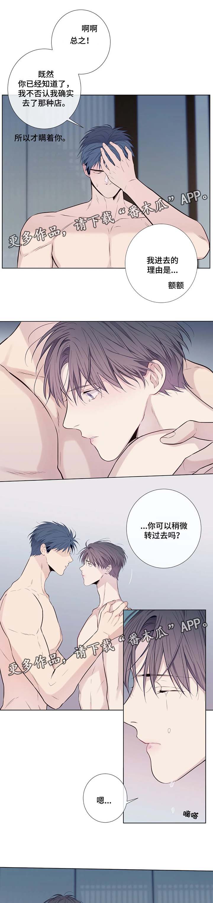 田园一品杀人案漫画,第39章：解释4图