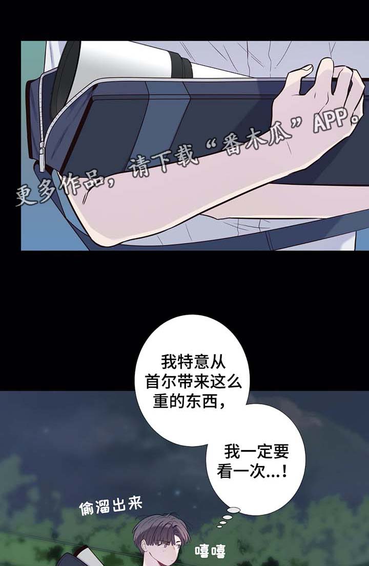 田园一品杀人案漫画,第33章：一直在我身边的人1图