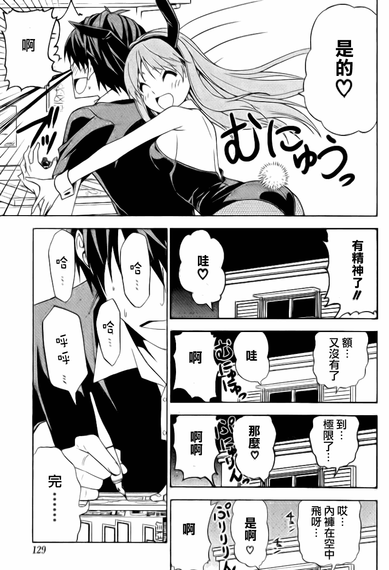漫画家与助手们漫画,第55话5图