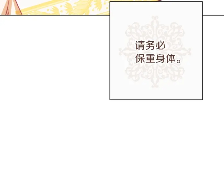 时光沙漏·逆转命运的少女漫画,第29话 不妙！3图