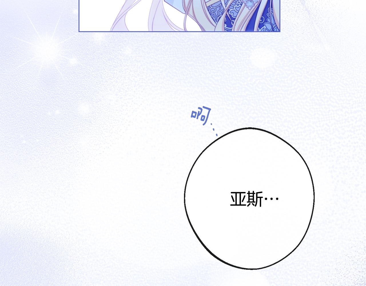时光沙漏·逆转命运的少女漫画,第82话 沦陷3图