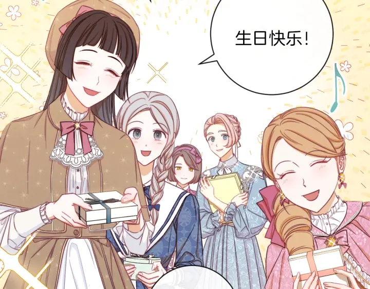 时光沙漏·逆转命运的少女漫画,第18话 我们的差距5图
