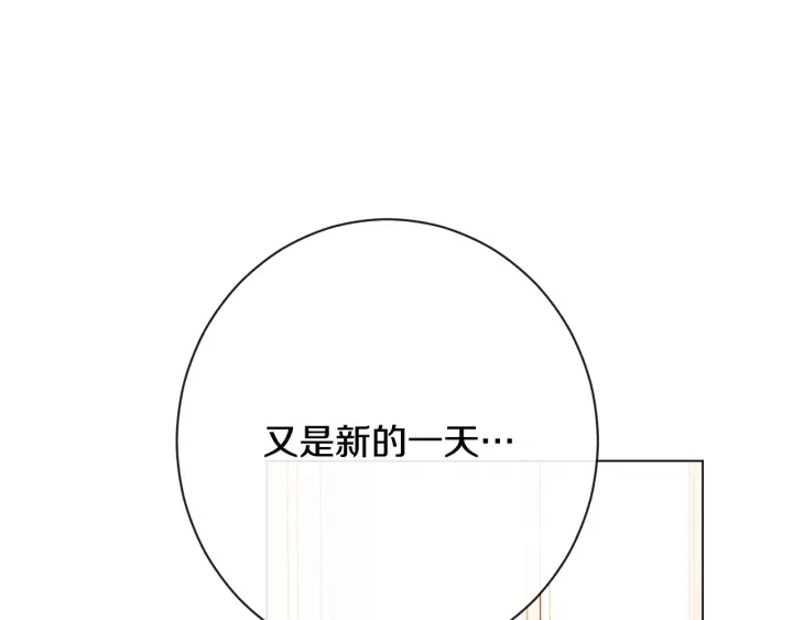 时光沙漏·逆转命运的少女漫画,第32话 丢脸4图