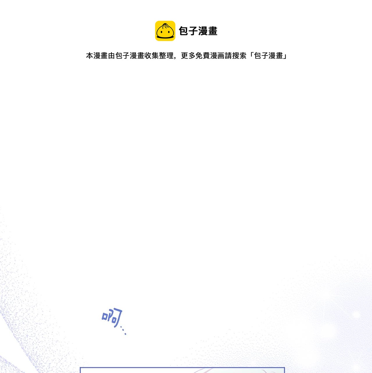 时光沙漏·逆转命运的少女漫画,第82话 沦陷1图