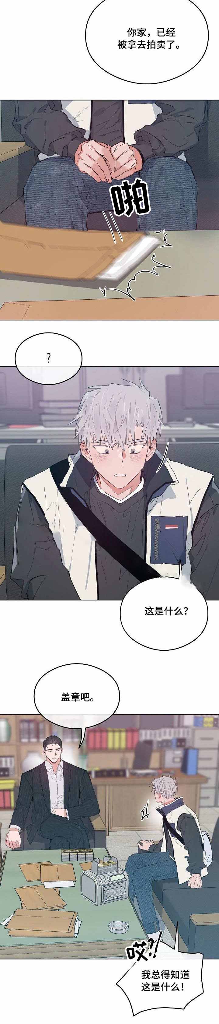 恋爱节拍漫画,第32话3图