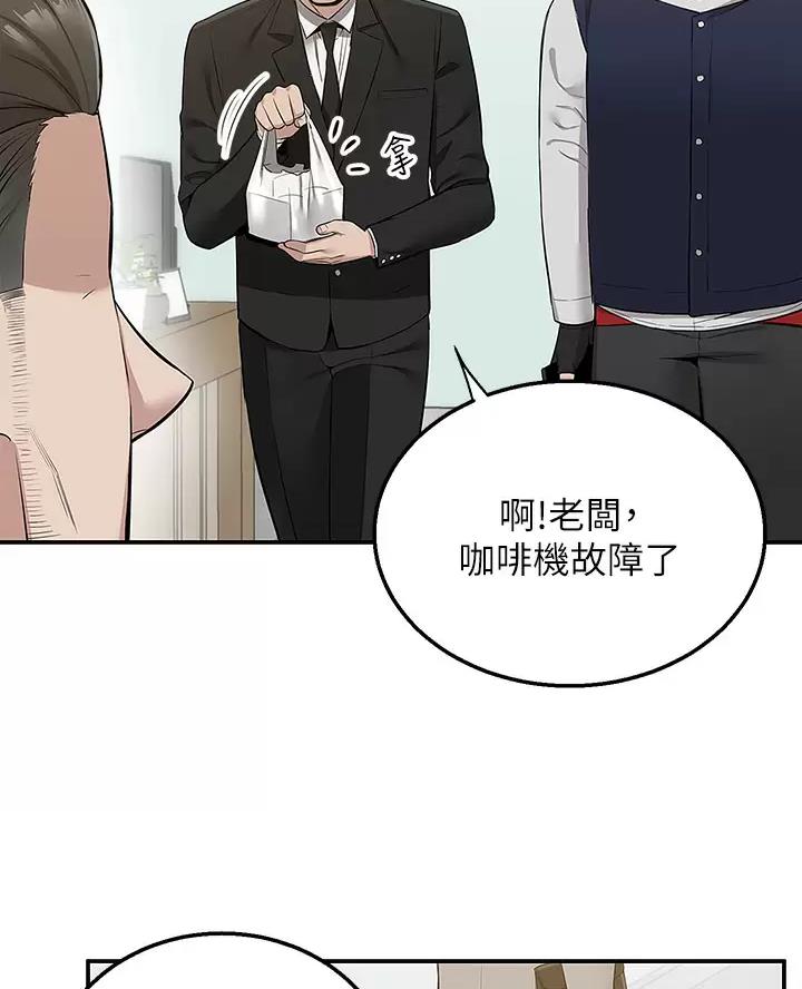 外卖员盛骏漫画,第19话3图