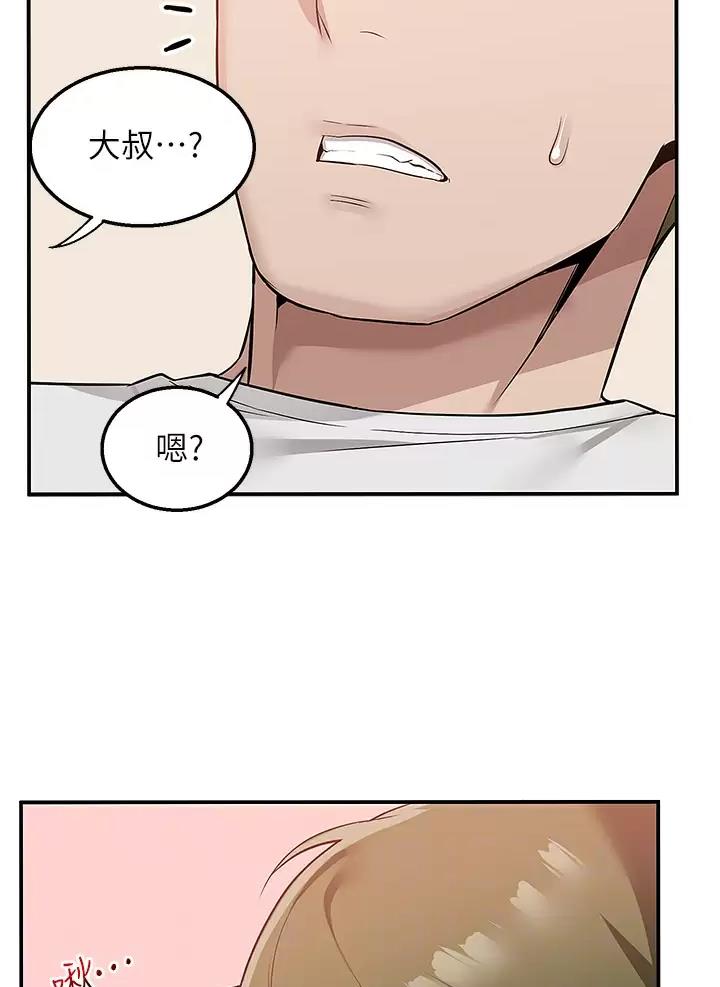 外卖员盛骏漫画,第25话2图