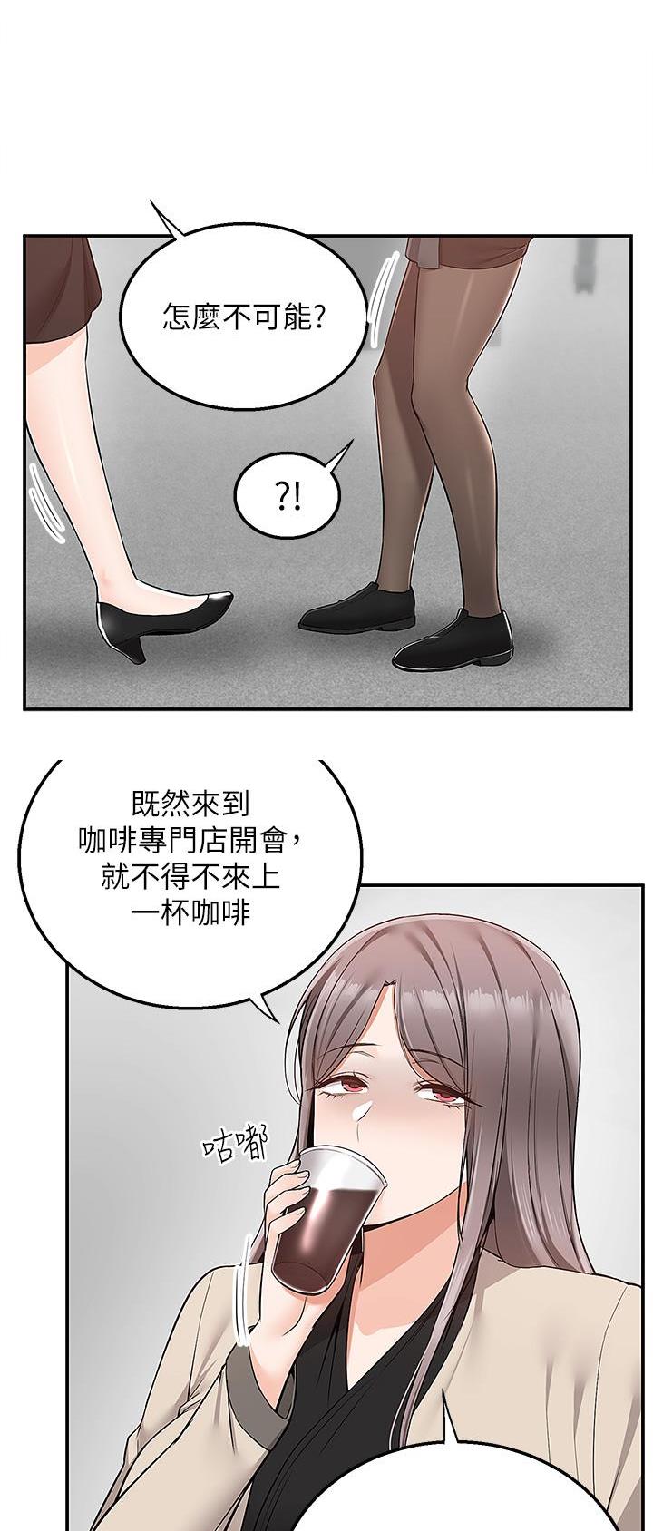 外卖员盛骏漫画,第44话3图
