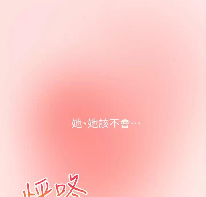 外卖员盛骏漫画,第13话3图