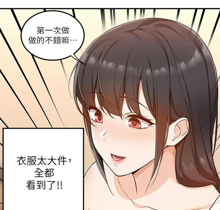 外卖员盛骏漫画,第12话3图