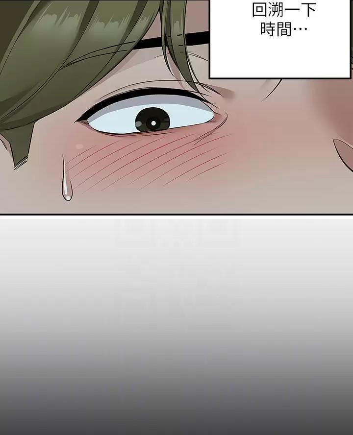 外卖员盛骏漫画,第21话3图