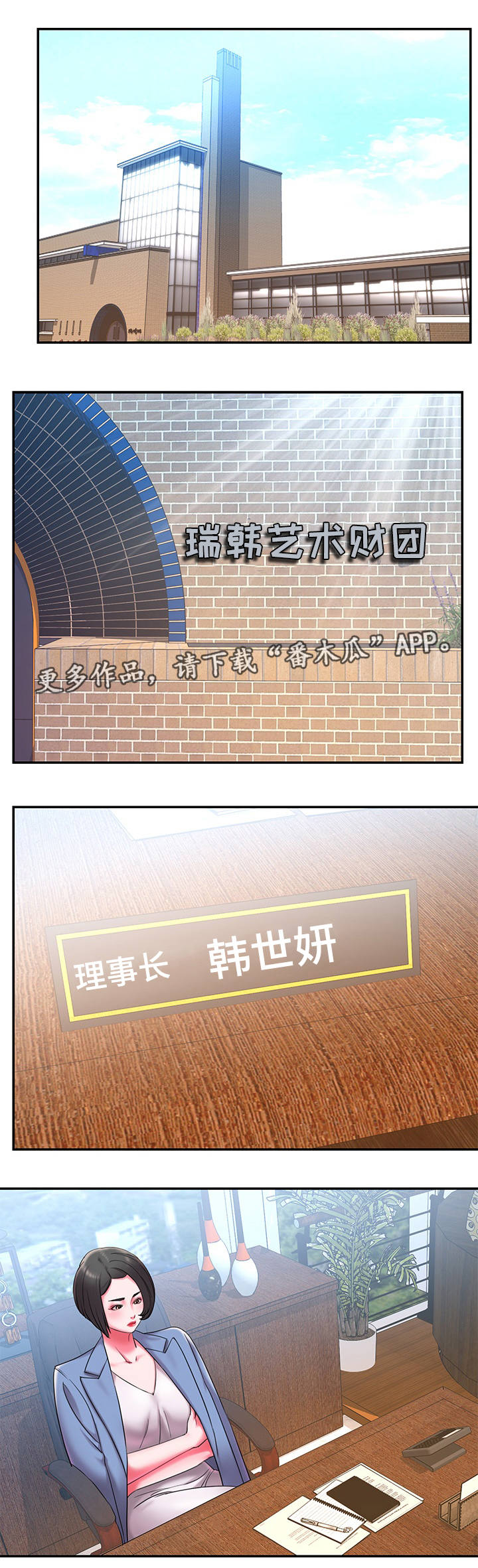 交换协议漫画,第13章：异常4图