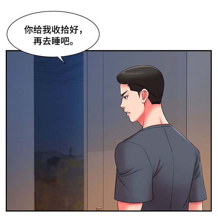 交换协议漫画,第12章：同床异梦3图