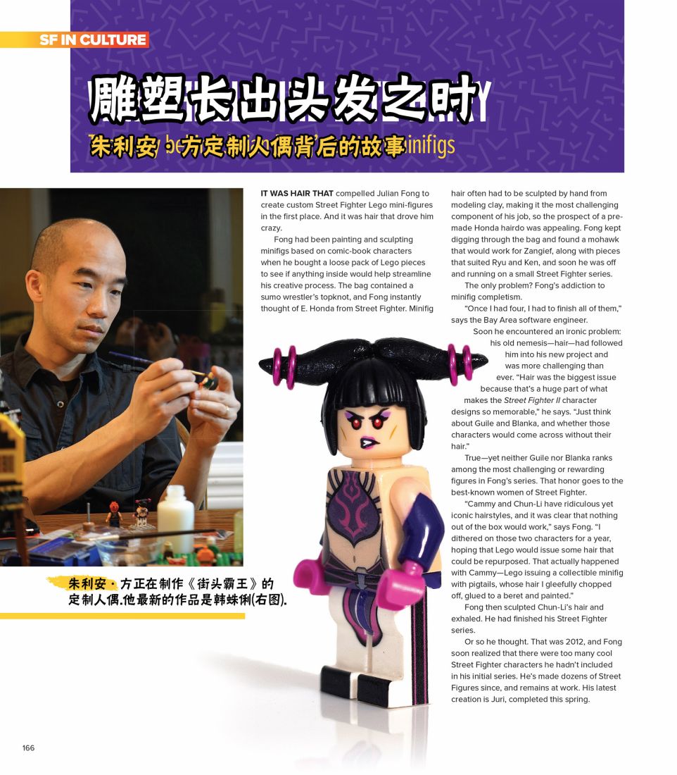 街头霸王 特刊合集漫画,全记录15图
