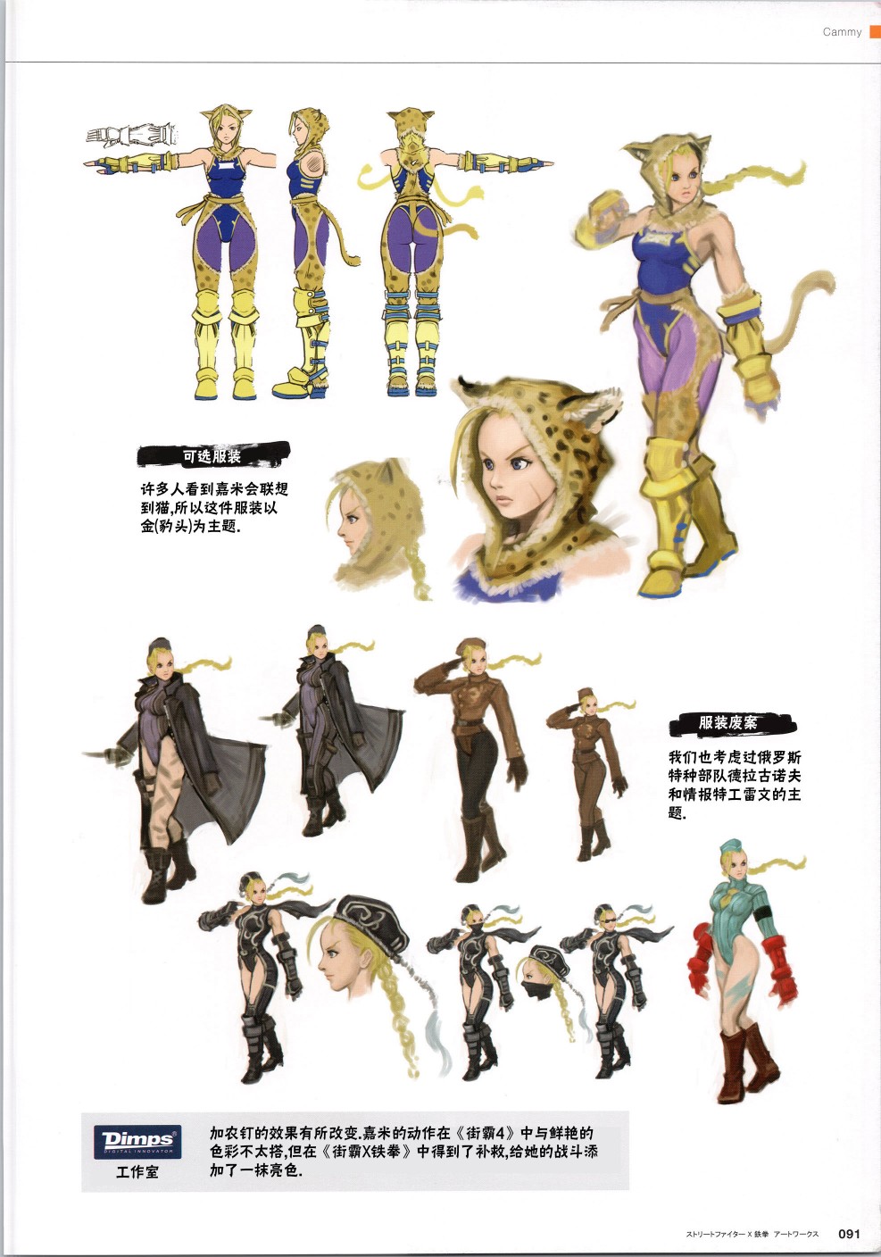 街头霸王 特刊合集漫画,铁拳24图