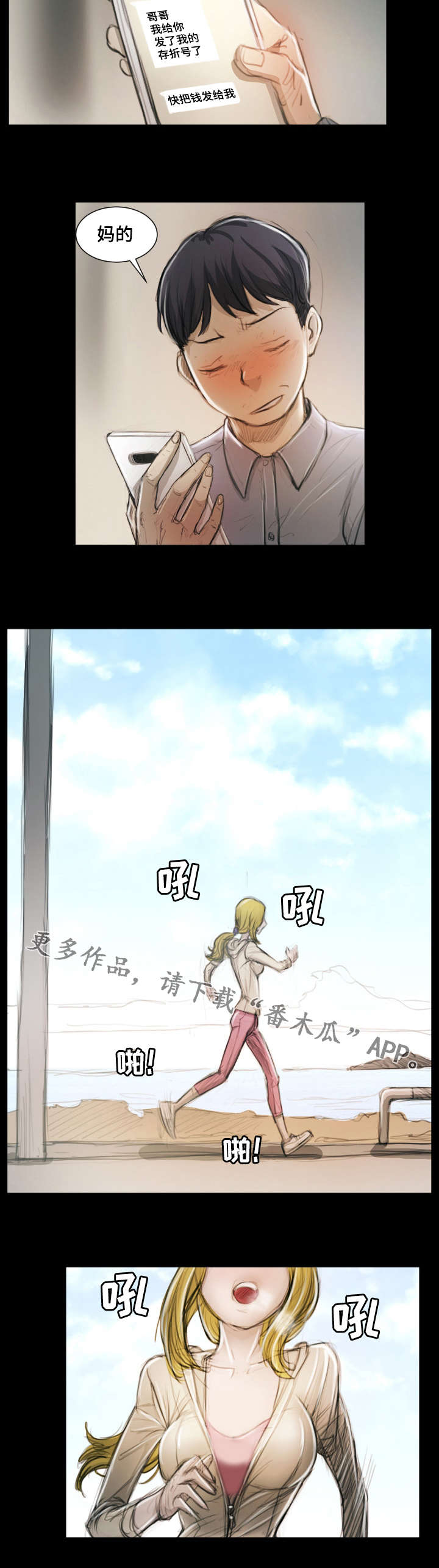 阴暗小镇漫画,第27章：调查4图
