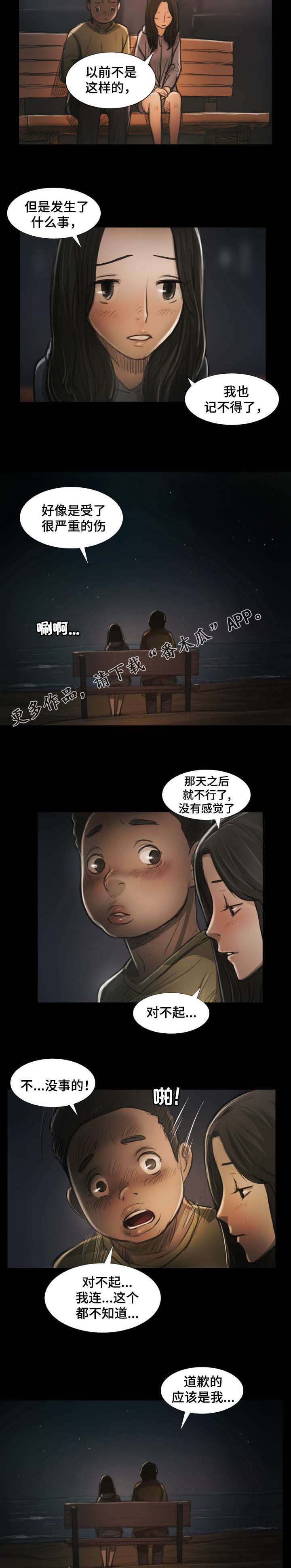 阴暗小镇漫画,第36章：邀请2图