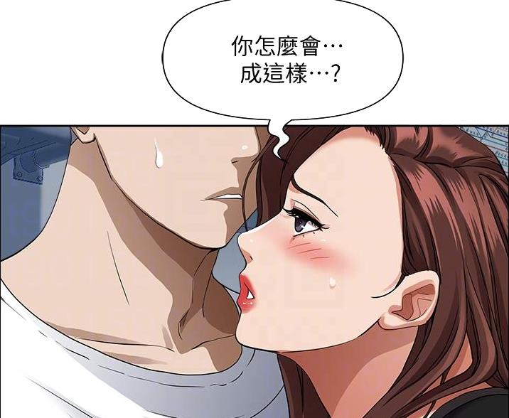 搬进阿姨家漫画,第58话4图