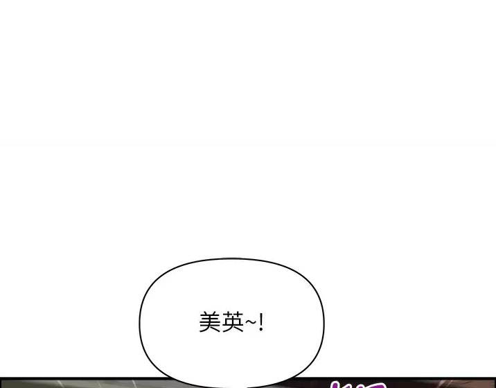 搬进阿姨家漫画,第93话1图