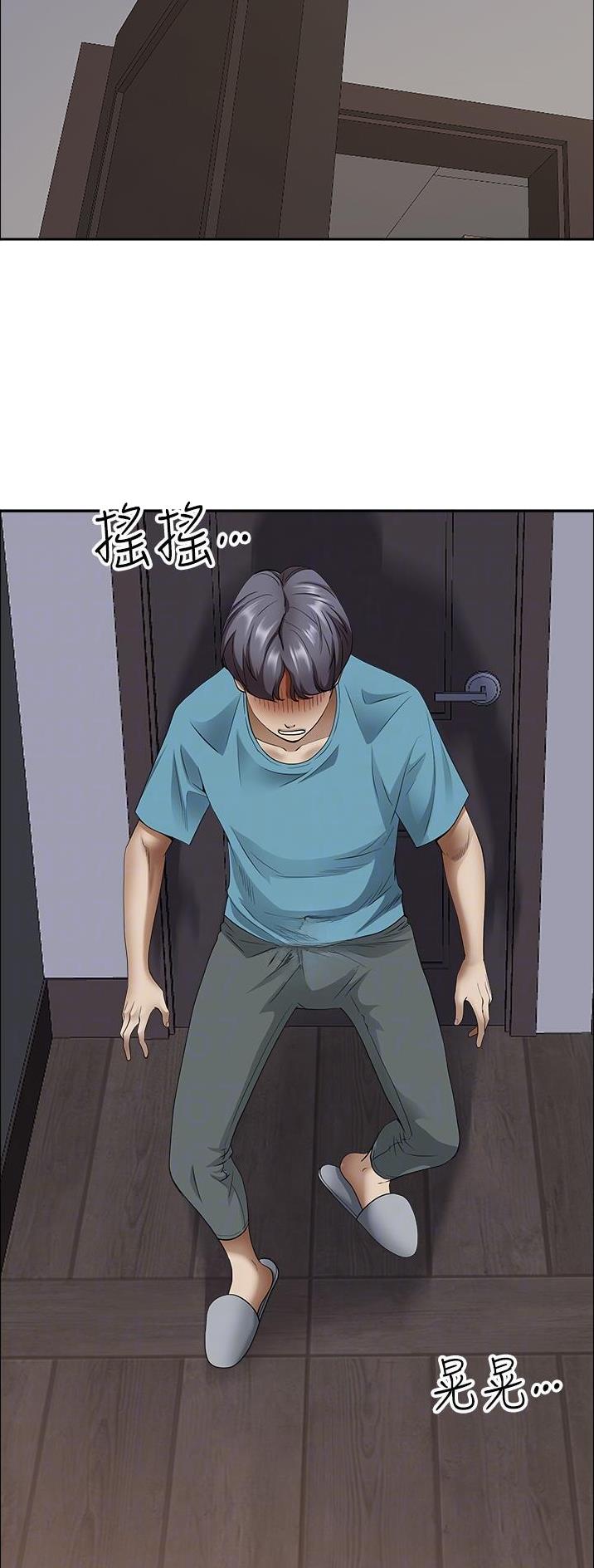 搬进阿姨家漫画,第116话5图
