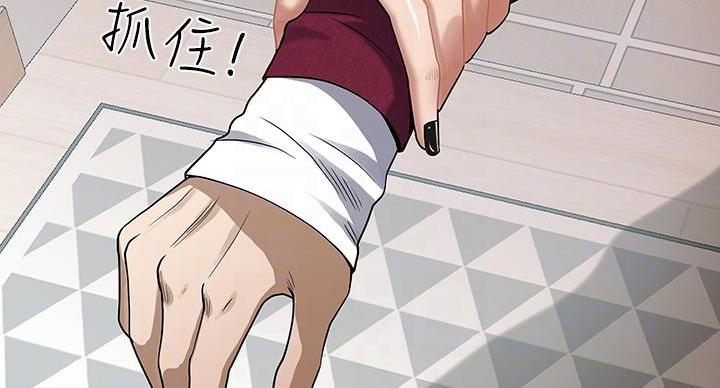 搬进阿姨家漫画,第4话3图