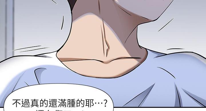 搬进阿姨家漫画,第18话1图