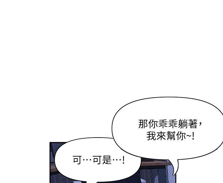 搬进阿姨家漫画,第55话5图