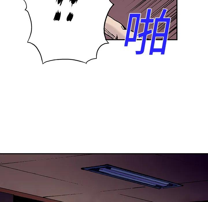 猎奇刑事漫画,115图