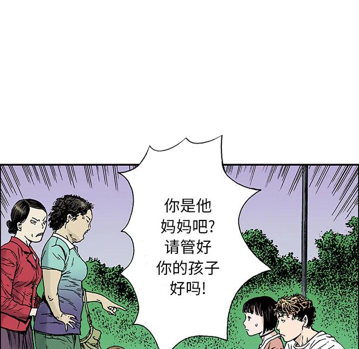 猎奇刑事漫画,213图