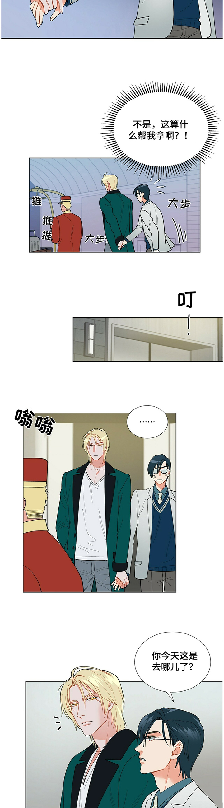 黑渡鸦漫画,第34章：令人期待4图