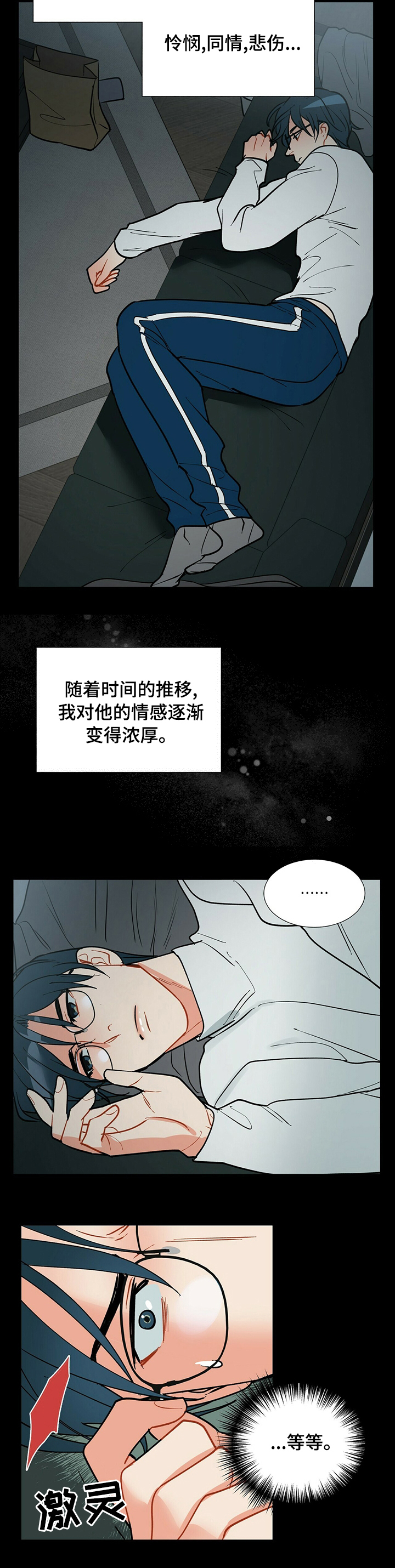 黑渡鸦漫画,第74章：理所当然5图