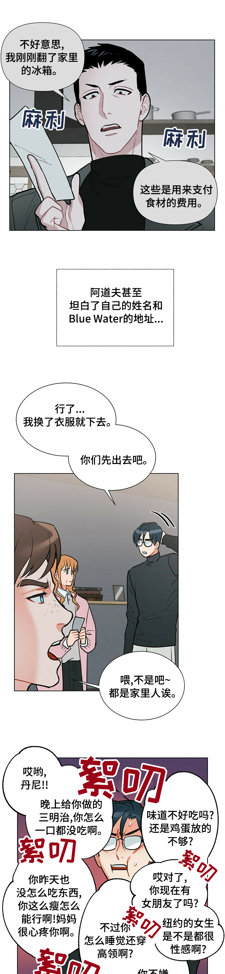 黑渡鸦tpl版漫画,第75章：感悟2图