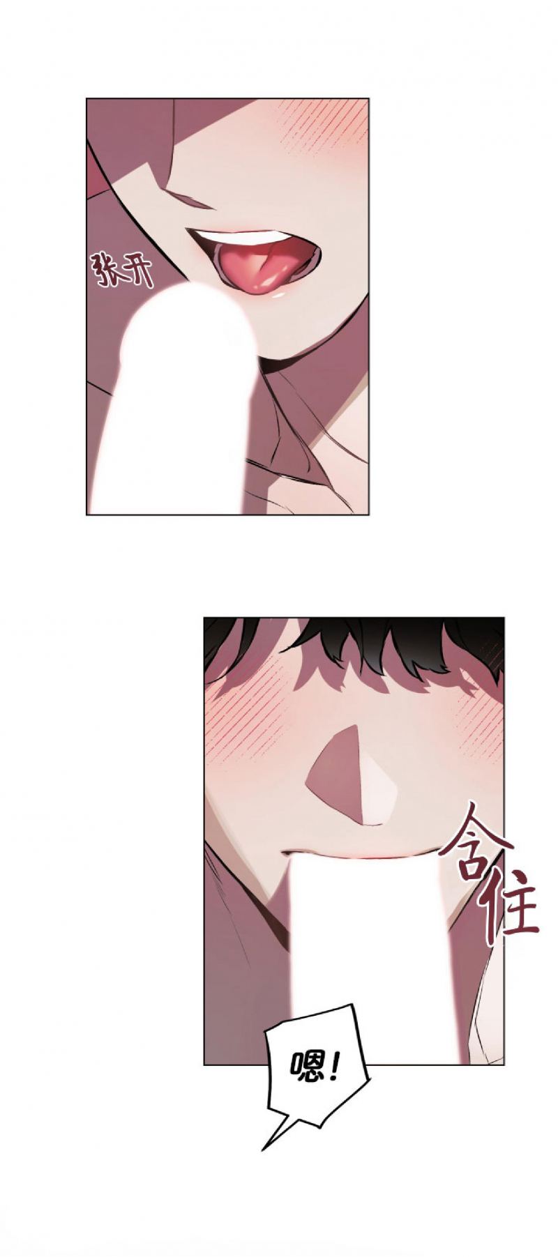 定义关系/确定关系/Define The Relationship漫画,第13话5图