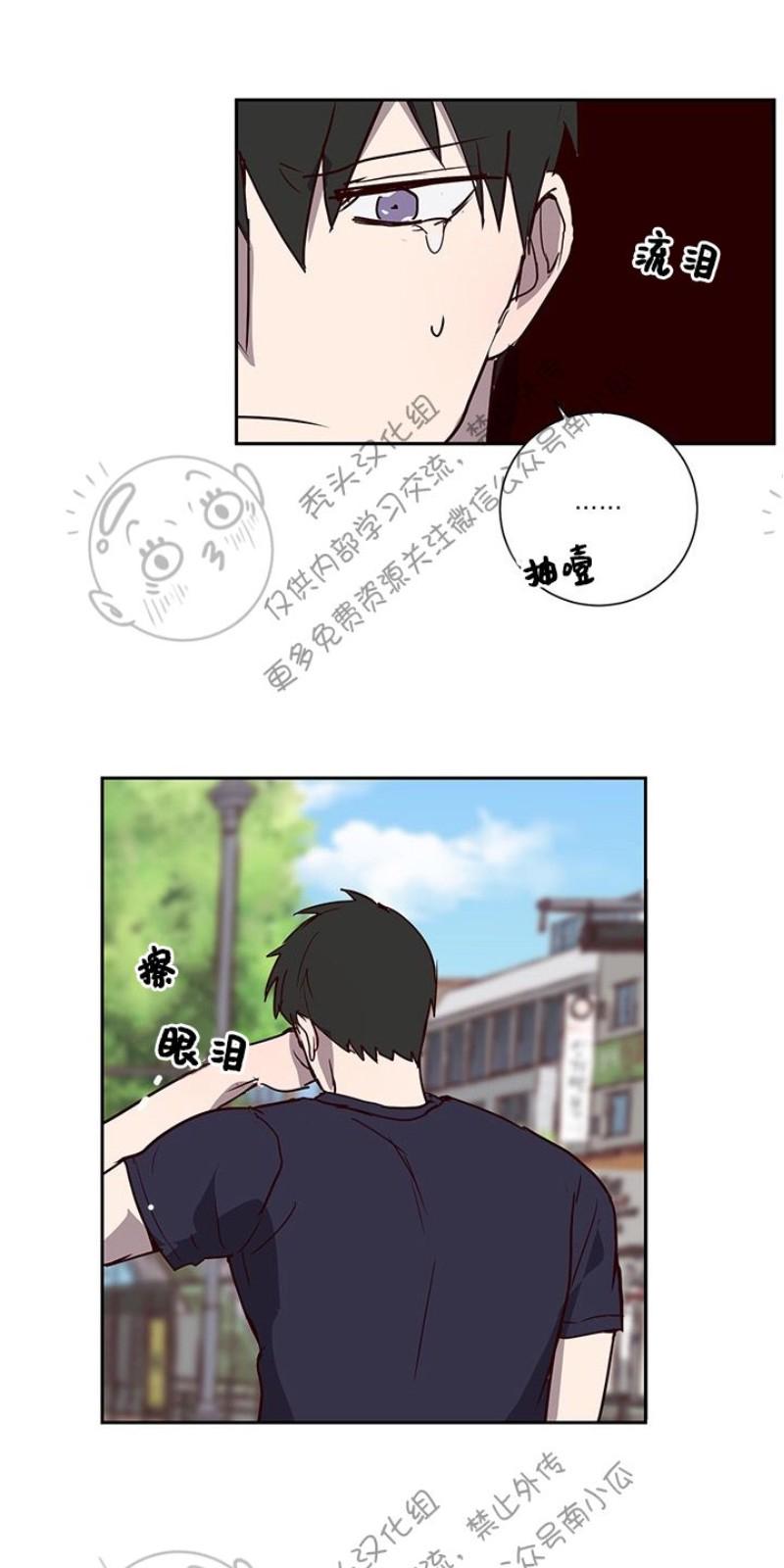 别捡肥皂漫画,第5话4图