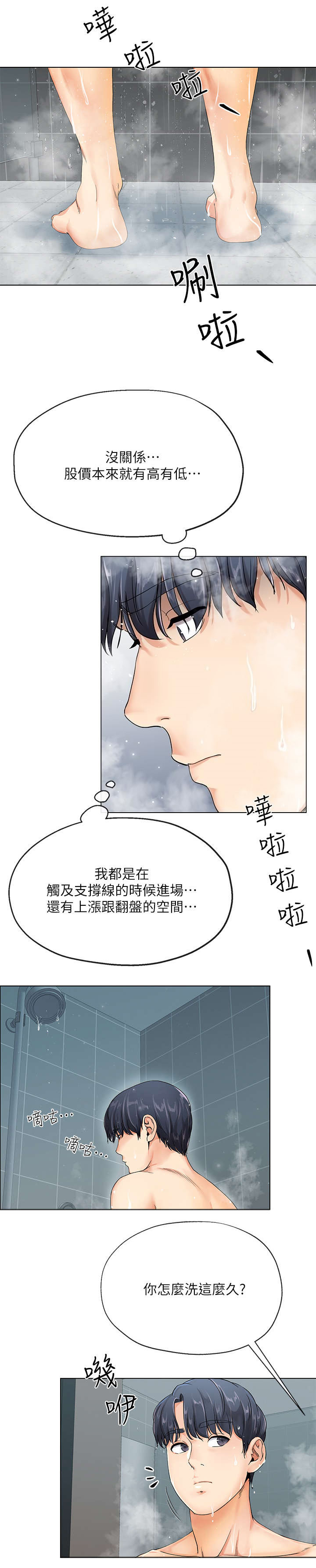 第3话0