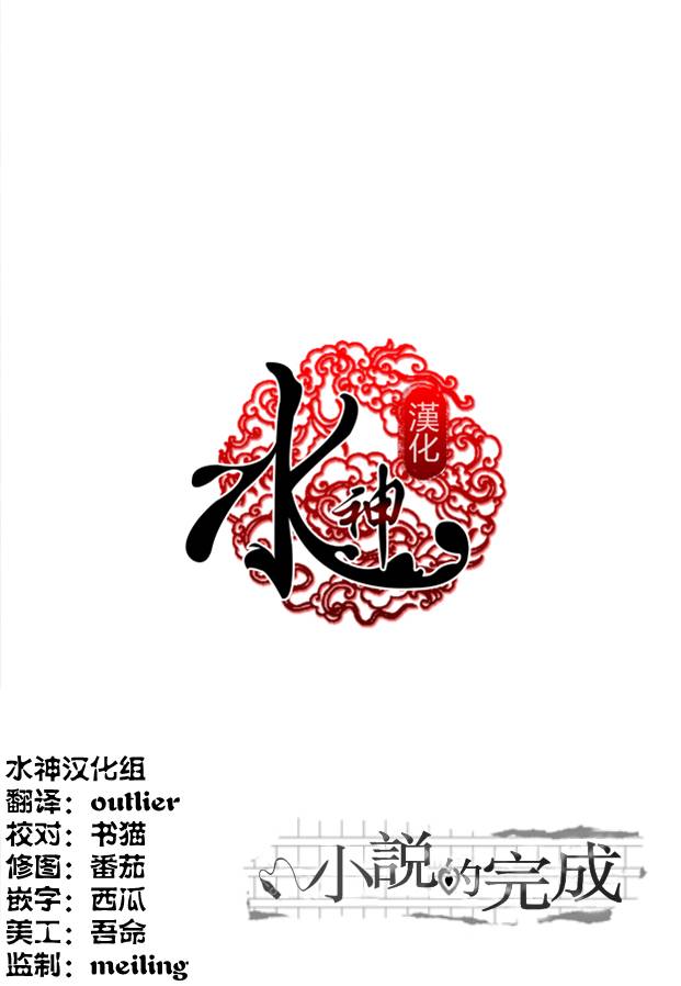 小说的完成漫画,第8话2图