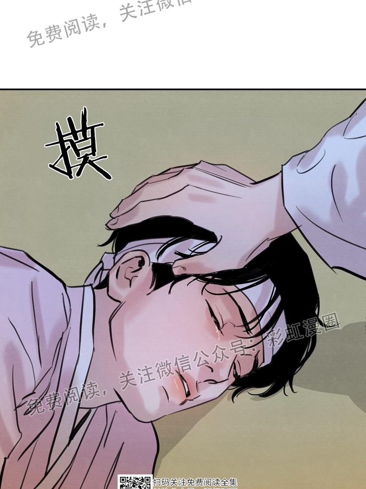 野画集/夜春宫漫画,第3话1图