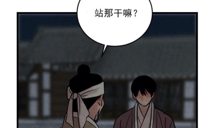 野画集/夜春宫漫画,第36话4图
